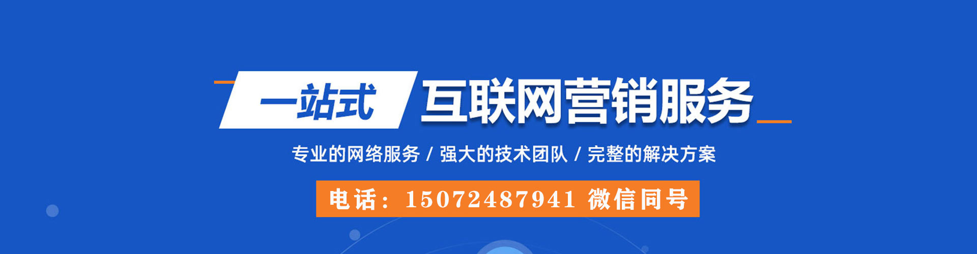 叙州信息流运营