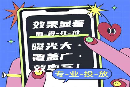 信息流广告制作秘籍：实战案例与优化建议