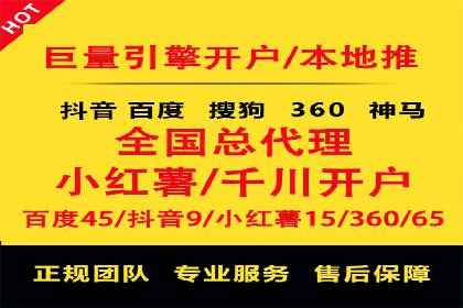 某企业SEM推广代运营全流程详解